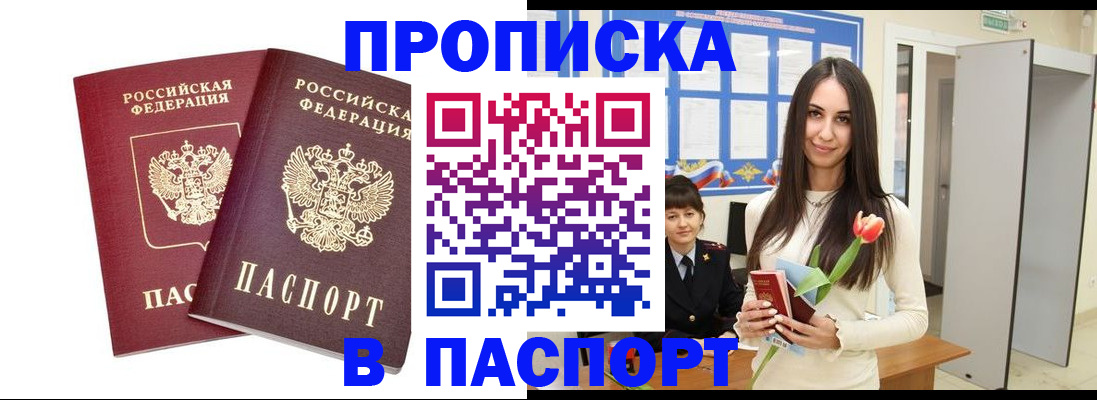 временная регистрация госуслуги в Березниках