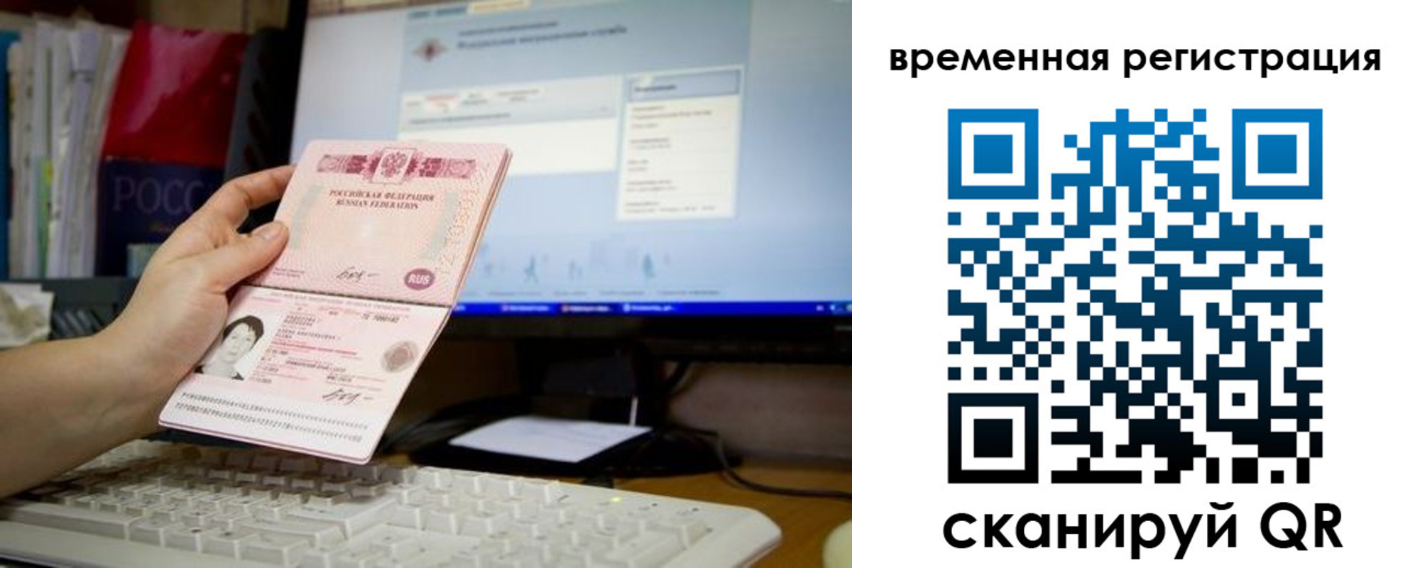 временная регистрация надежно в Березниках