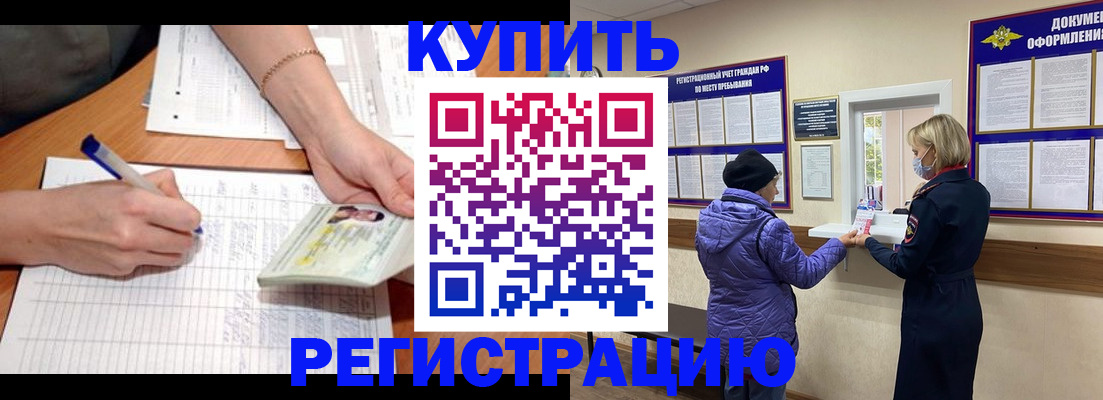 временная регистрация законно в Березниках